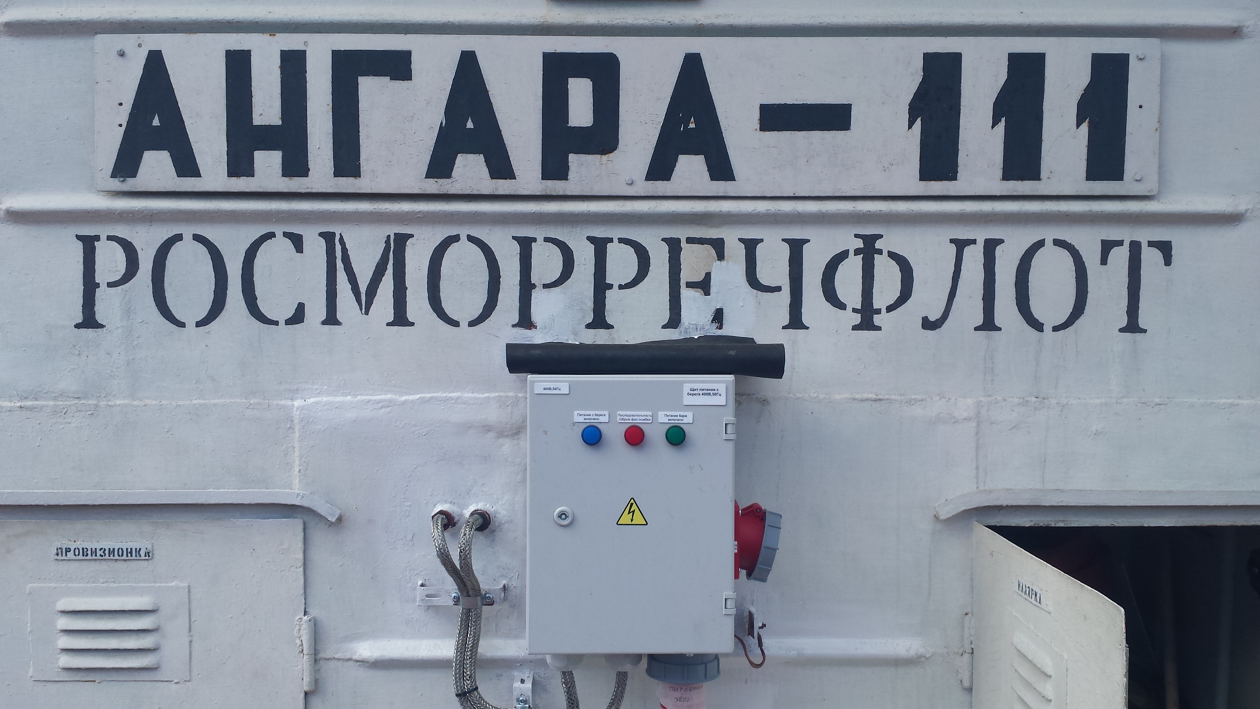 Ангара 1 Ангара 1