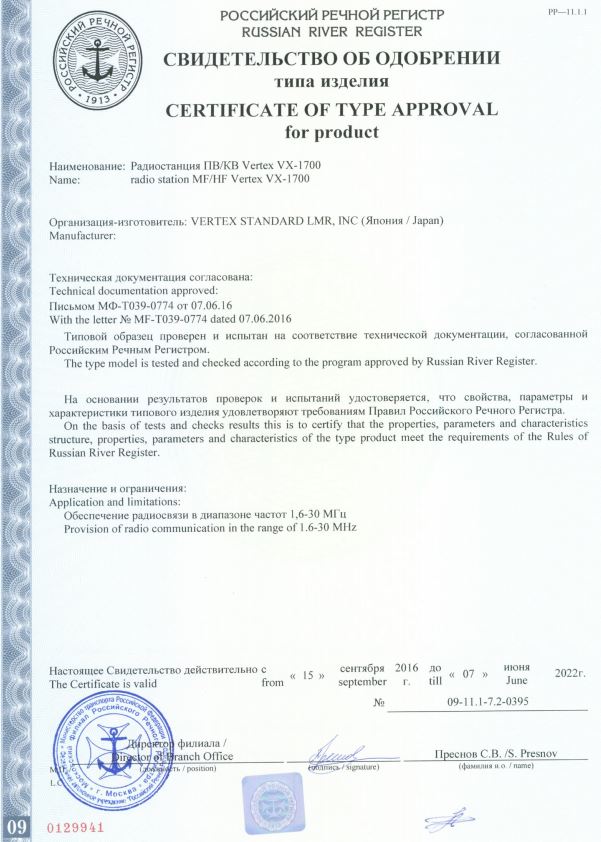 Сертификат РРР.jpg