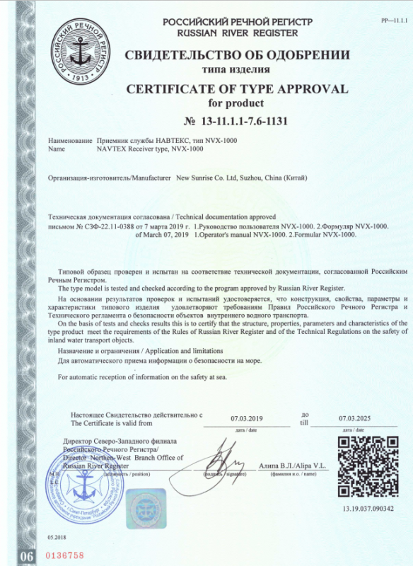 РРР NSR NVX-1000 РРР NSR NVX-1000