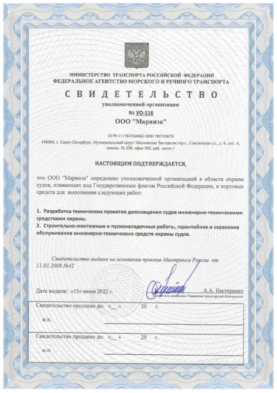 Новое свидетельство ФАМРТ