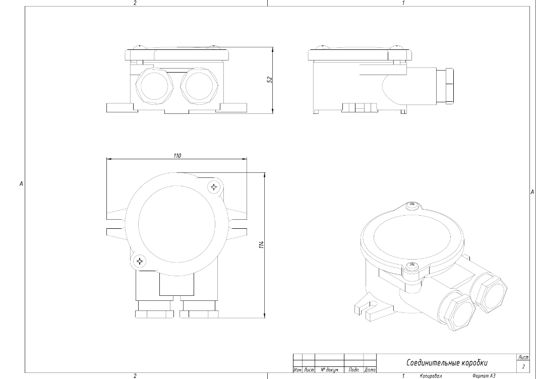 Чертеж коробки соединительной КСМ-2-2