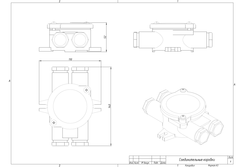 Чертеж коробки соединительной КСМ-4-2