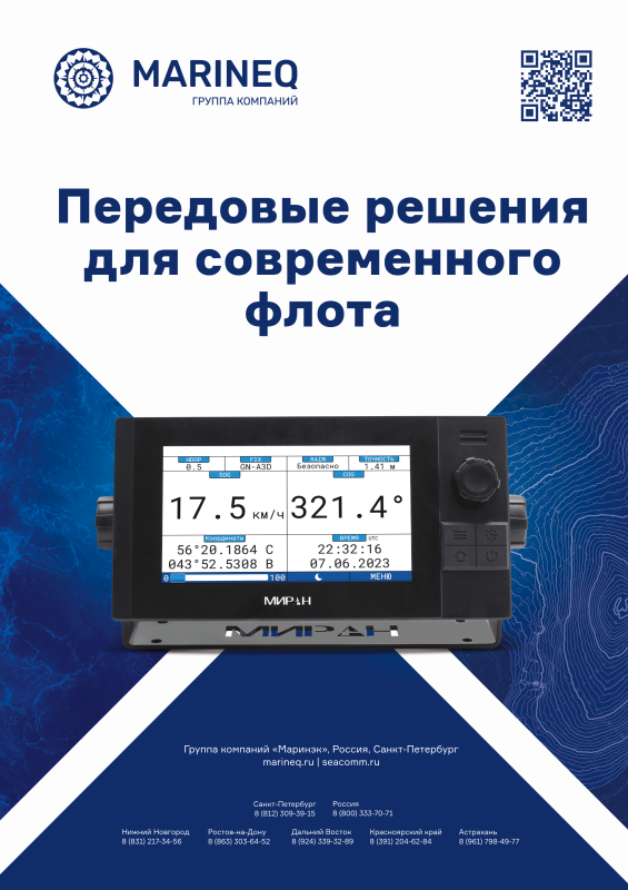Каталог группы компаний «Маринэк»