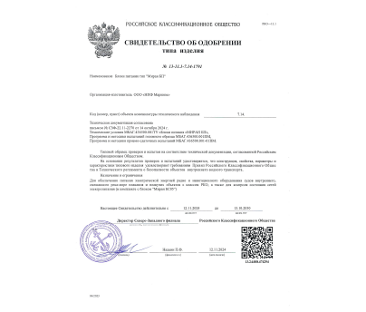 Свидетельство об одобрении РКО МИРАН БП