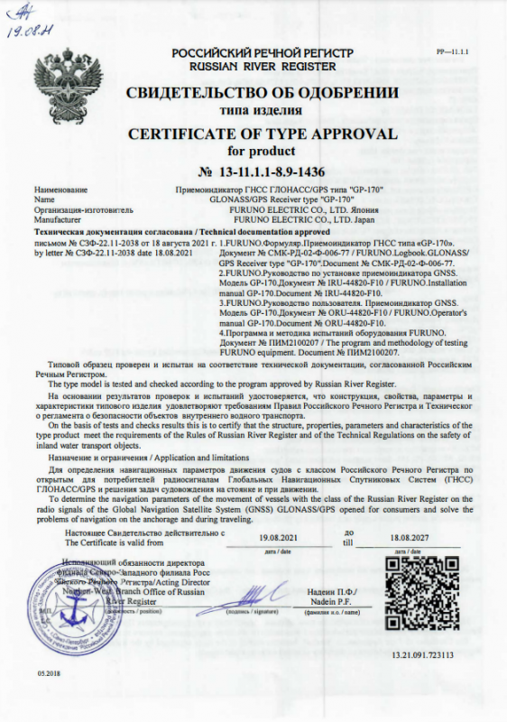 РРР Furuno GP-170