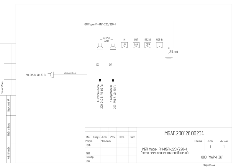 Схема подключения ИБП Миран РМ-ИБП-220-220-1