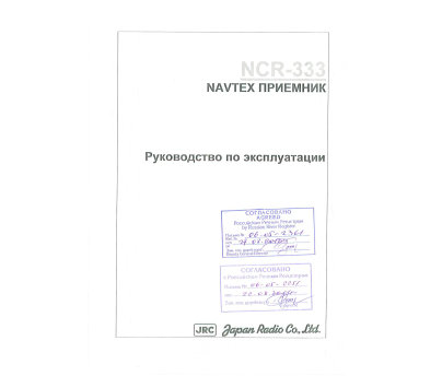 Руководство по эксплуатации NAVTEX Приемник NCR-333