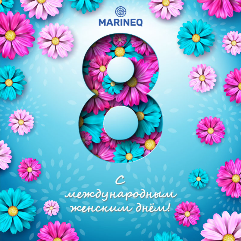 ГК «Маринэк» поздравляет с 8 марта!