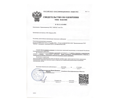 Получено свидетельство об одобрении на приемоиндикатор ГНСС МИРАН типа СП-x