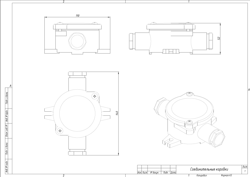 Чертеж коробки соединительной КСМ-2-1