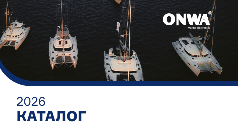 Каталог ONWA на 2026 г.