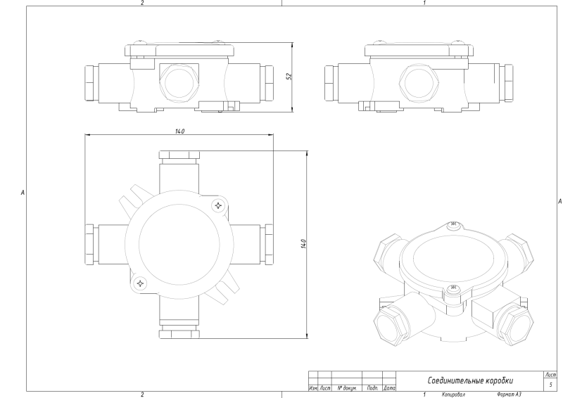 Чертеж коробки соединительной КСМ-4-1