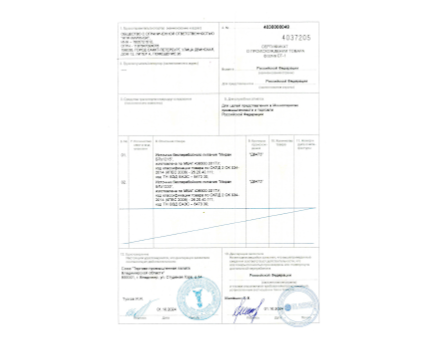 Получен сертификат СТ-1 о происхождении оборудования