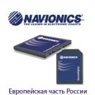 Navionics+ XL9 Европейская часть России 52XG