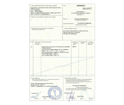 Получен сертификат на оборудование МИРАН