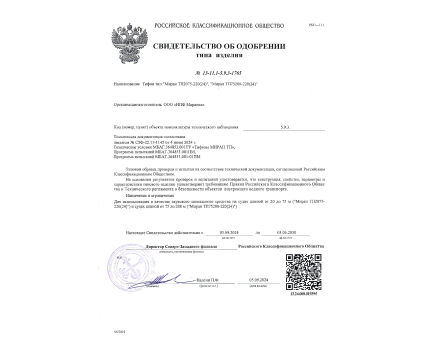 Получен сертификат РКО на новейшие пневматические тифоны