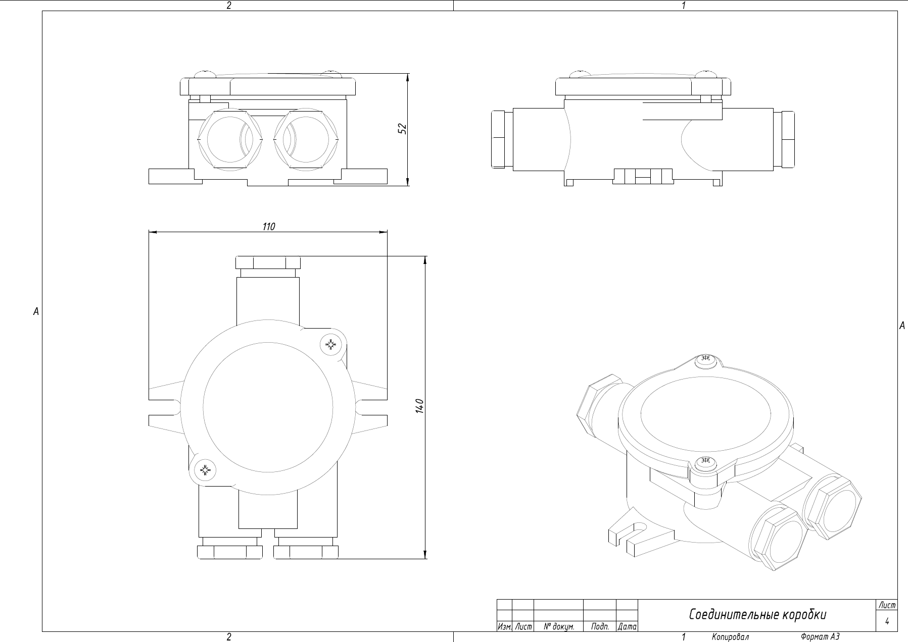 Чертеж коробки соединительной КСМ-3-2