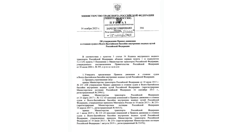 Минтранс изменил требования к маломерным судам