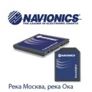 Navionics+ Small Река Москва, река Ока 5G621S2
