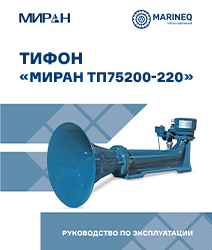 Руководство Тифон Пневматический МИРАН ТП-75200
