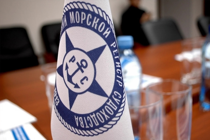 Регистр судоходства обсуждает новые правила
