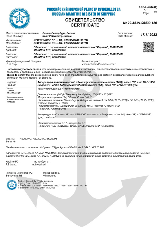 PMPC (AIS), class "B"