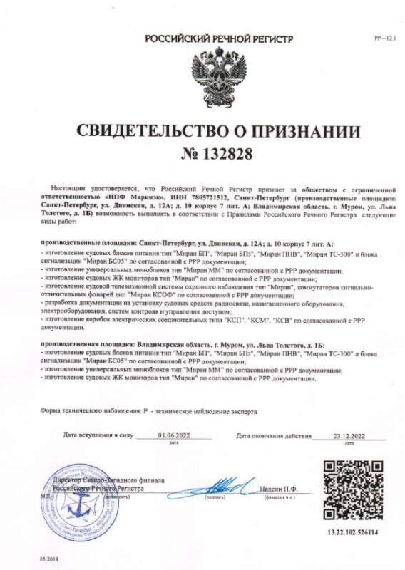 РРР МИРАН КСОФ РРР МИРАН КСОФ
