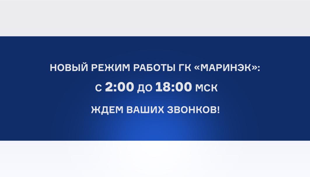 Новое время приема звонков для удобства клиентов Новое время приема звонков для удобства клиентов