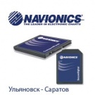 Navionics+ Small Ульяновск - Саратов 5G628S2