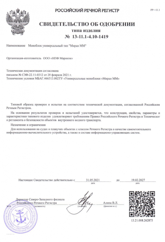 РРР МИРАН Моноблоки РРР МИРАН Моноблоки
