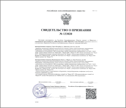 Свидетельство о признании РКО до 27.12.2024