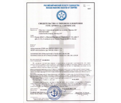 Свидетельство о типовом одобрении РМРС ПВ/КВ МИРАН «ПВКВ-С-1А»