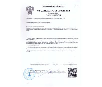 Свидетельство об одобрении РКО PC-13