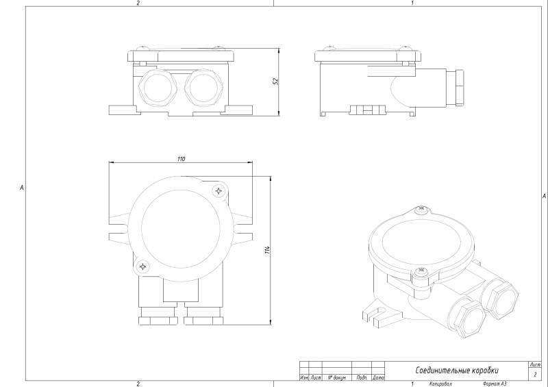 Чертеж коробки соединительной КСМ-2-2