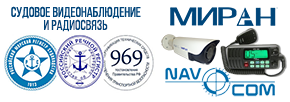 Системы судового видеонаблюдения и радиосвязи