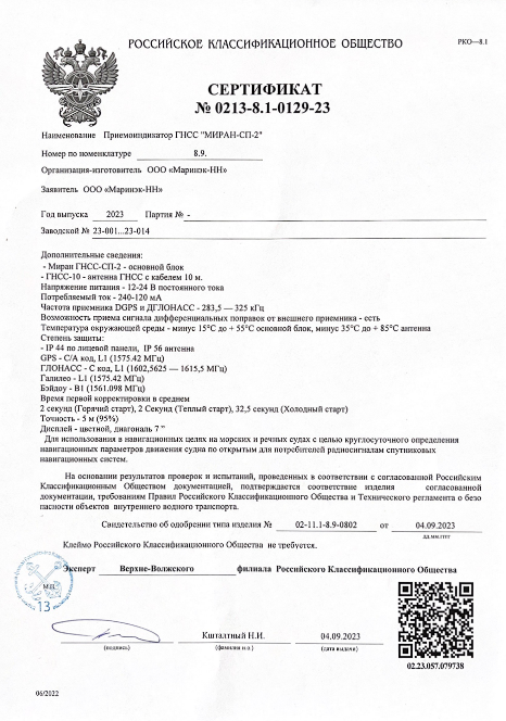 sertifikat GNSS miran-sp-2.png