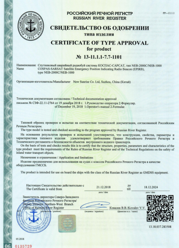 РРР NSR NEB-1000 РРР NSR NEB-1000
