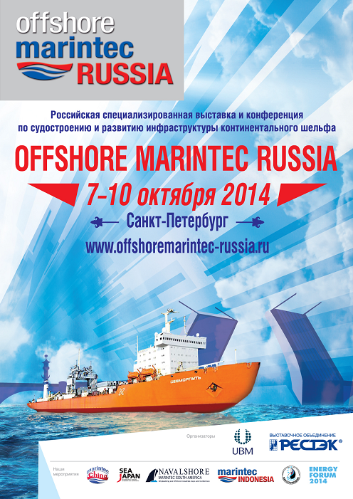 Offshore Marintec Russia, ООО Валком