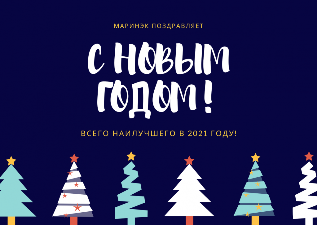 Поздравляем!