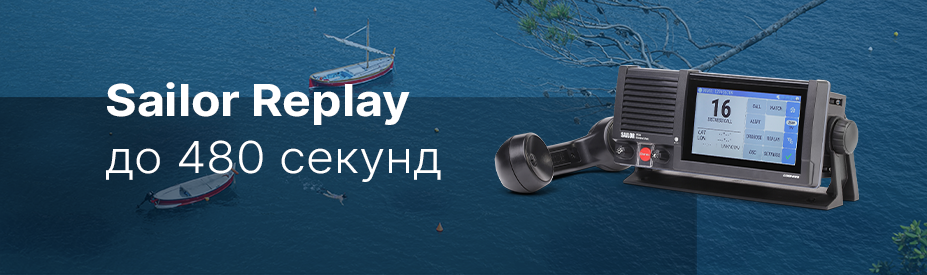 УКВ радиостанция Sailor 7222 VHF DSC класса A Купить УКВ радиостанцию Sailor 7222 VHF DSC класса A в Интернет-магазине Маринэк