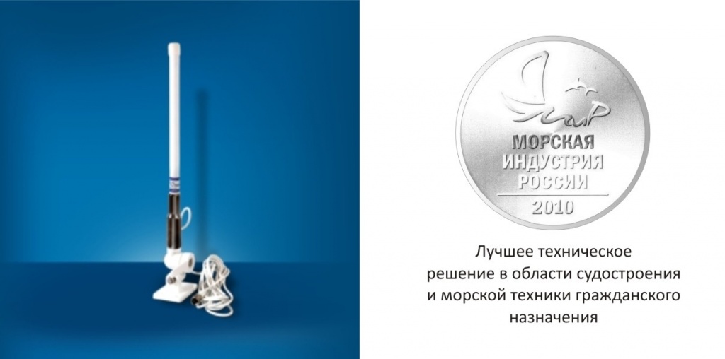 Антенна речного диапазона NavCom АШС 0,7 Антенна речного диапазона NavCom АШС 0,7
