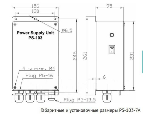 БП | Блок питания | Unicont | PS-103-7A (БП-103)