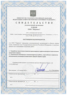 Свидетельство ФАМРТ
