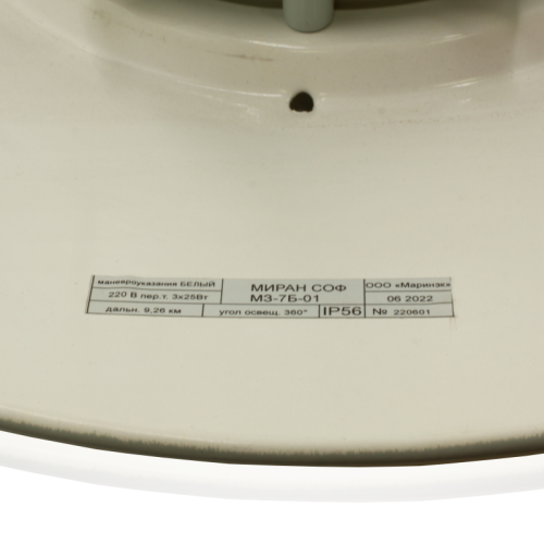 Сигнальный фонарь | маневроуказания | СОФ-М3-7Б-01