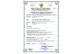 МИРАН РЛС МФД-12 получила одобрение Росморречфлота