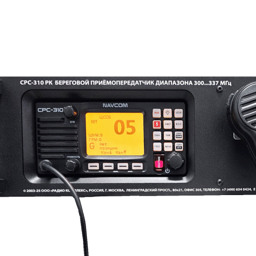 Рация | стационарная | NavCom | СРС-310 РК