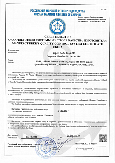 Свидетельство о соответствии системы контроля качества изготовителя СКК 2 JRC