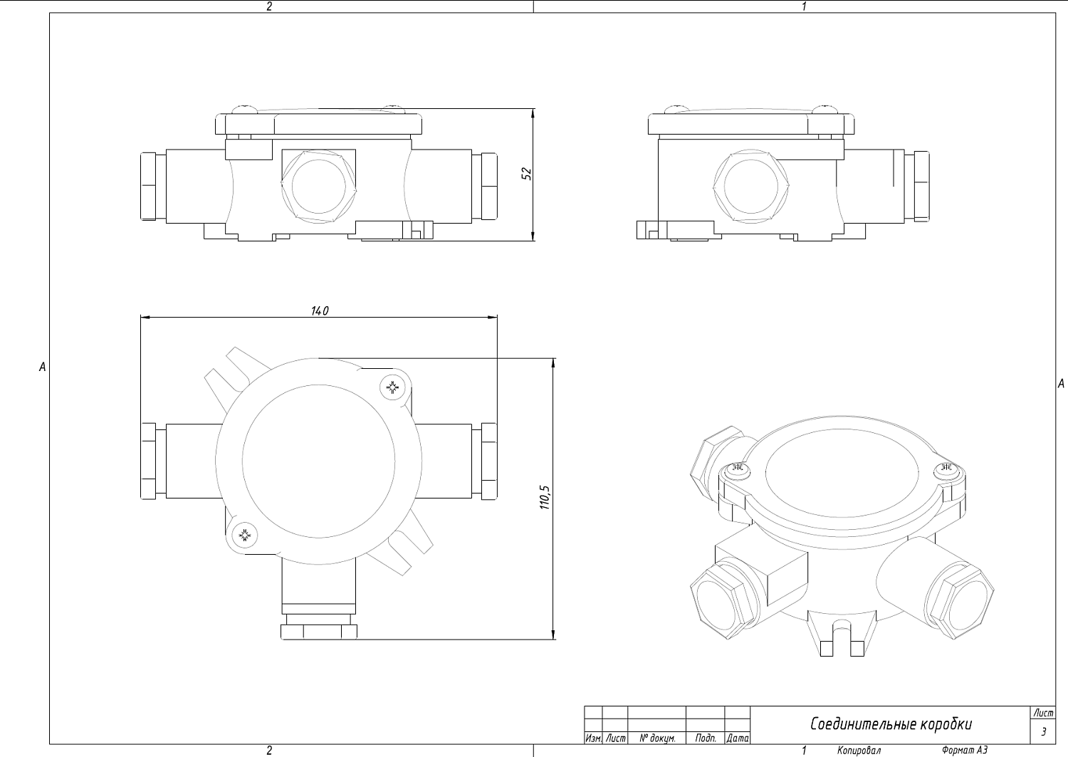 Коробка IP67 | распределительная | соединительная | МИРАН | КСМ-03-1