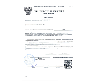 МИРАН РЛС-19 получила сертификат РКО