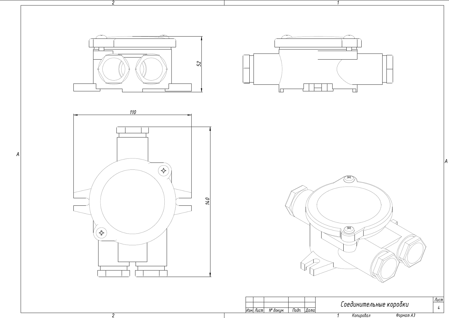 Чертеж коробки соединительной КСМ-3-2